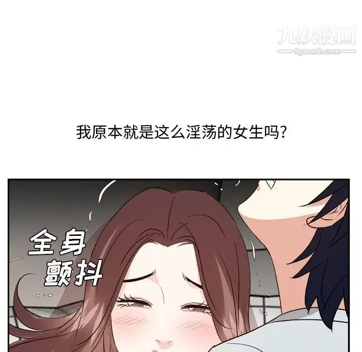 糖果恋人-第39话 - 图片 115