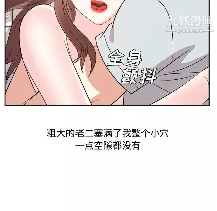 糖果恋人-第39话 - 图片 116