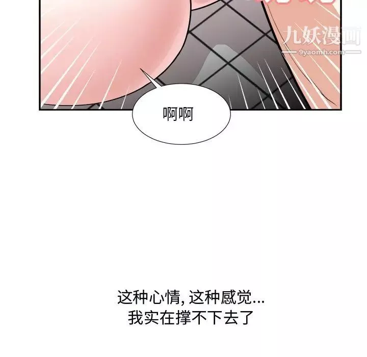 糖果恋人-第39话 - 图片 118