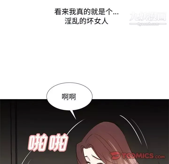 糖果恋人-第39话 - 图片 123