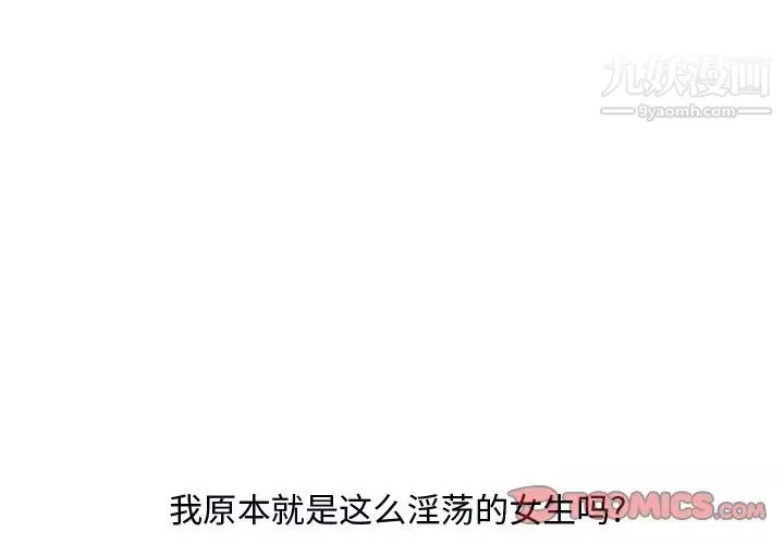 糖果恋人-第40话 - 图片 3