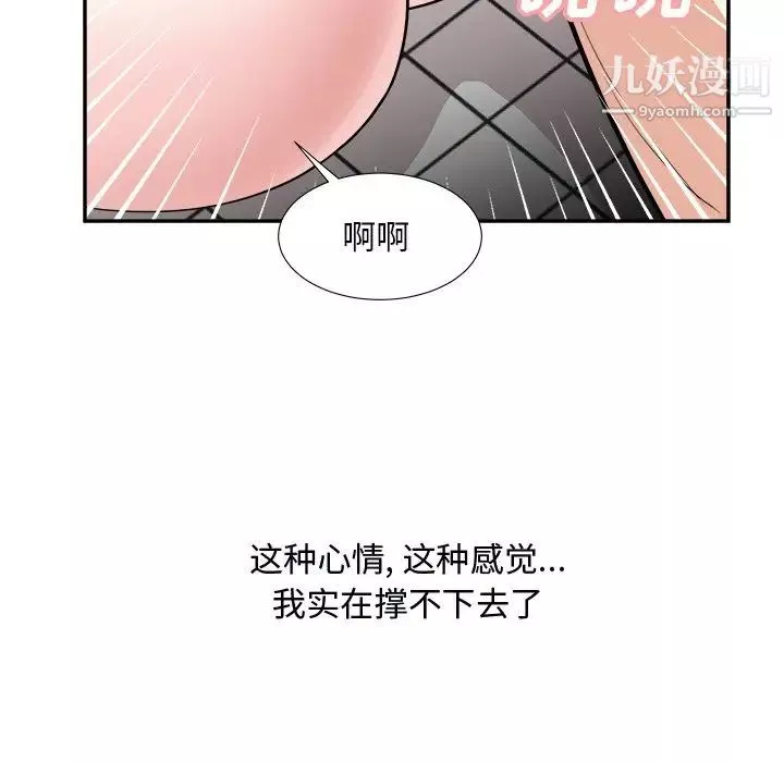糖果恋人-第40话 - 图片 7