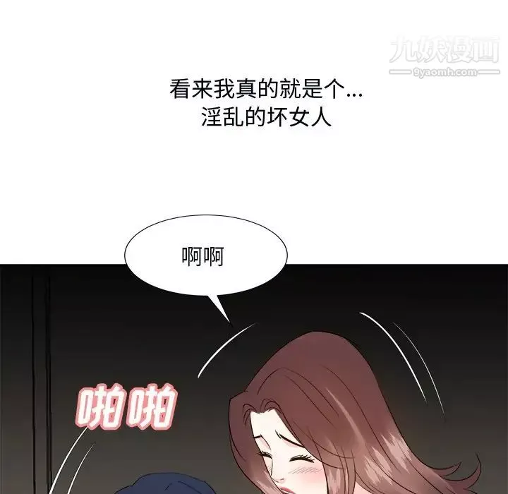 糖果恋人-第40话 - 图片 12