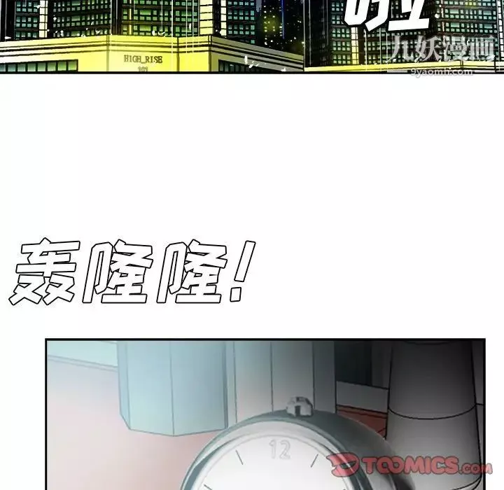 糖果戀人第40話