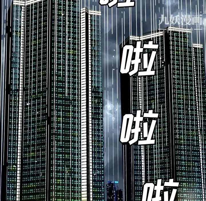 糖果恋人-第40话 - 图片 20