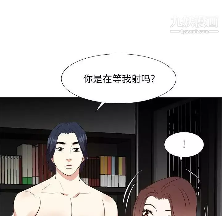 糖果恋人-第40话 - 图片 37