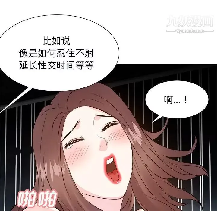 糖果恋人-第40话 - 图片 47