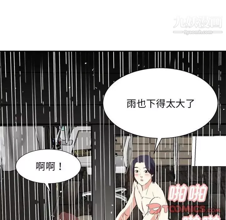 糖果恋人-第40话 - 图片 51