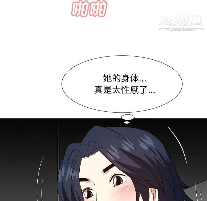 糖果恋人第40话