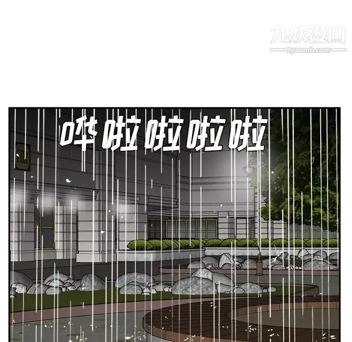 糖果恋人-第40话 - 图片 67