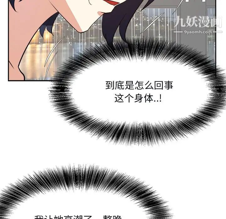 糖果恋人第40话