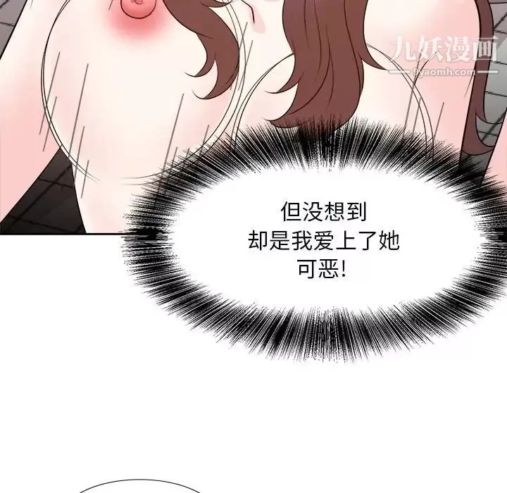 糖果戀人第40話