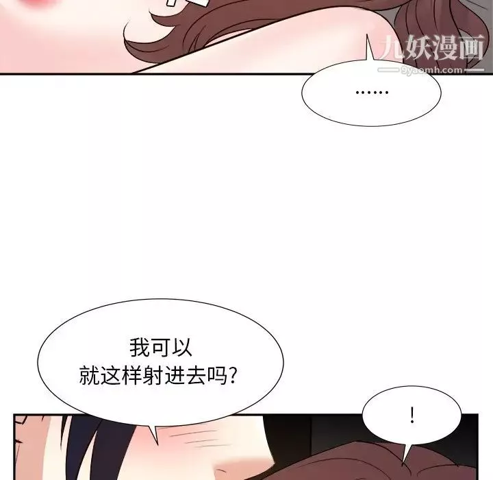 糖果恋人-第40话 - 图片 95