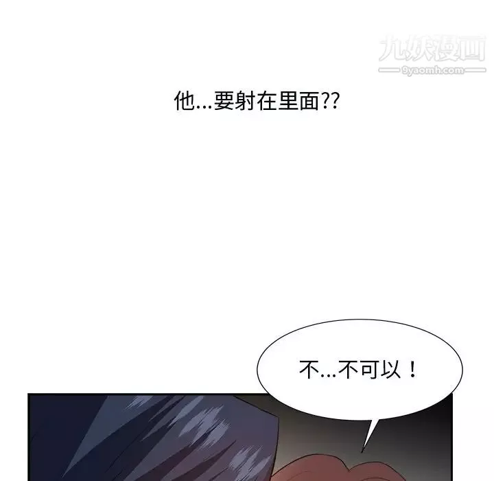 糖果恋人-第40话 - 图片 97