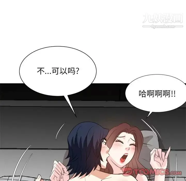 糖果恋人-第40话 - 图片 99