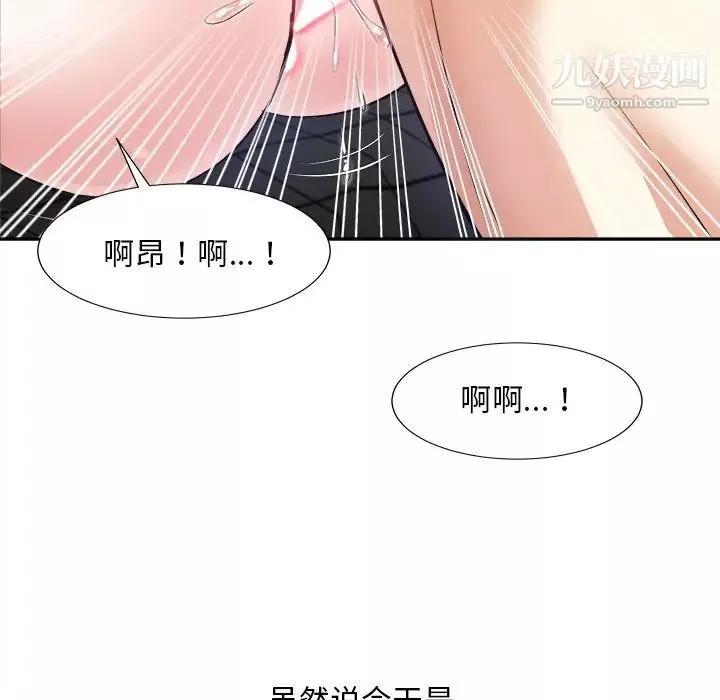糖果恋人-第40话 - 图片 103