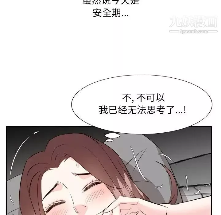 糖果戀人第40話