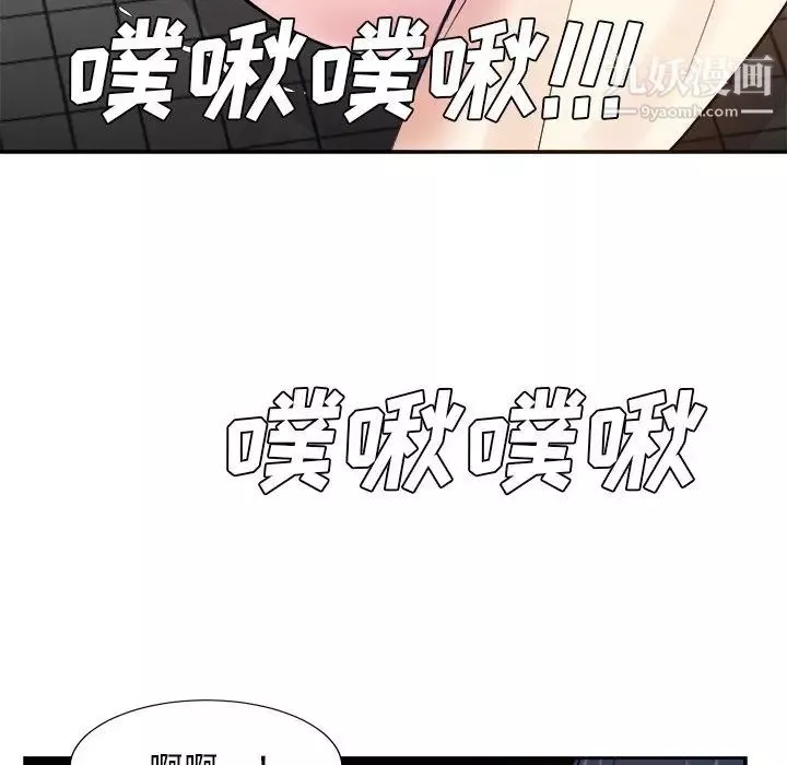 糖果恋人-第40话 - 图片 110