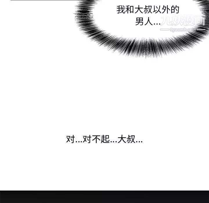 糖果恋人-第40话 - 图片 116