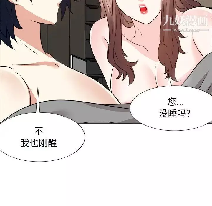 糖果恋人-第40话 - 图片 127