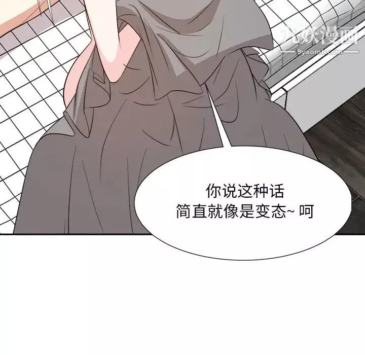 糖果恋人-第40话 - 图片 136