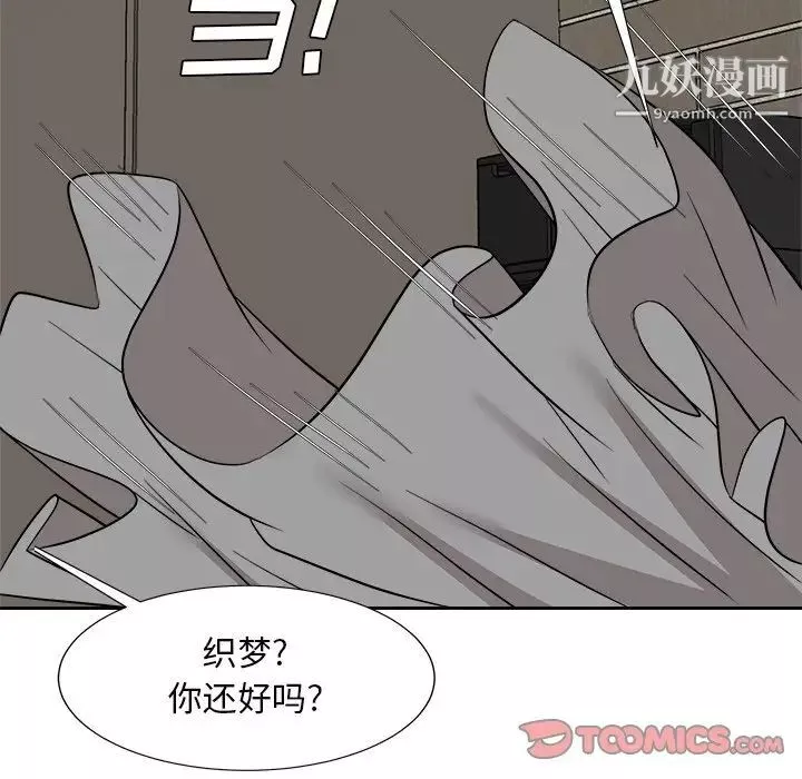 糖果戀人第40話