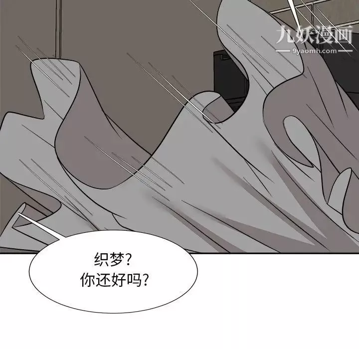 糖果恋人-第41话 - 图片 8