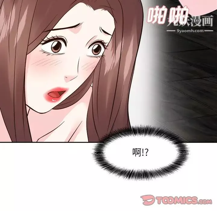糖果戀人第41話
