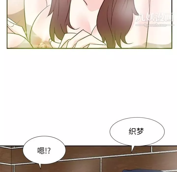 糖果恋人-第41话 - 图片 44