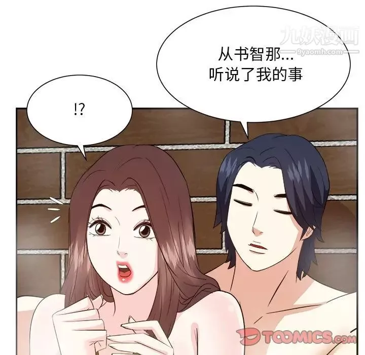 糖果恋人-第41话 - 图片 51