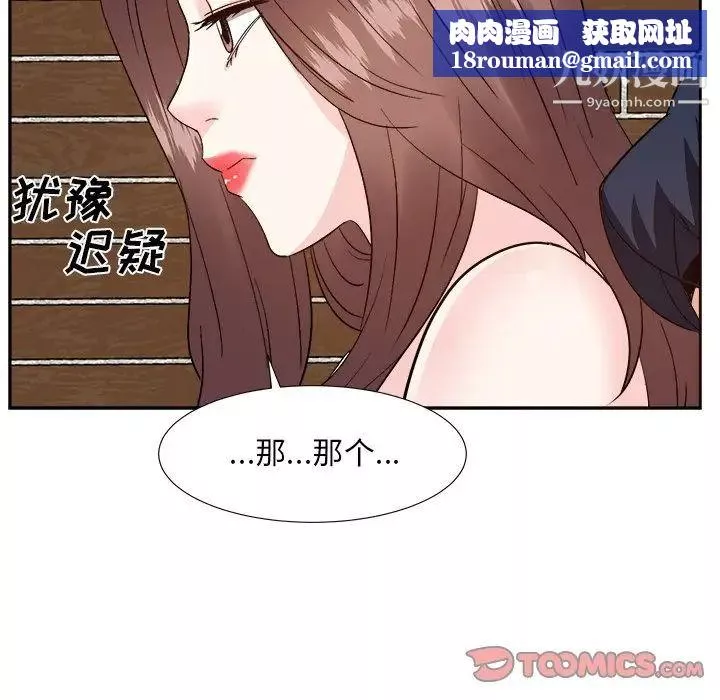 糖果戀人第41話