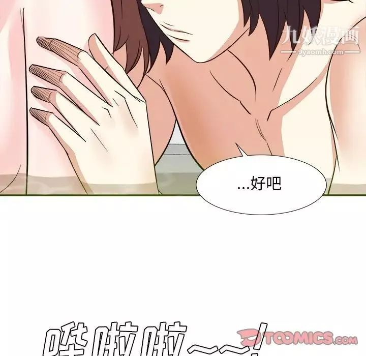 糖果恋人-第41话 - 图片 66