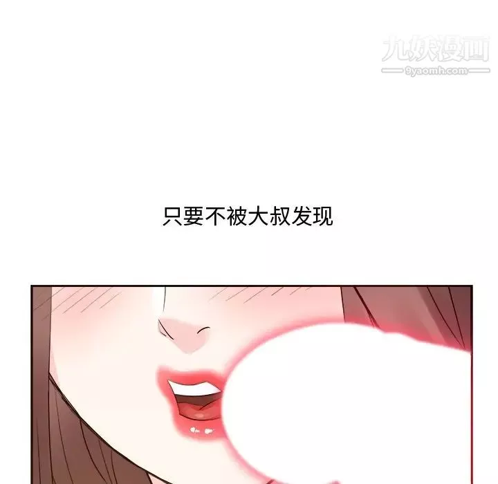 糖果戀人第41話