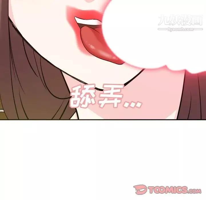 糖果恋人-第41话 - 图片 81