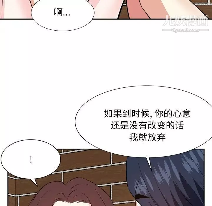 糖果恋人-第41话 - 图片 104