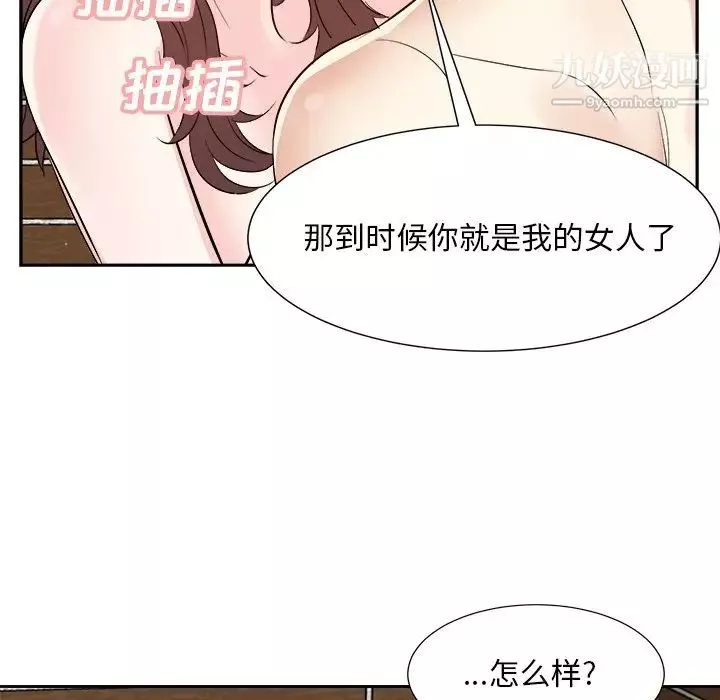 糖果戀人第41話
