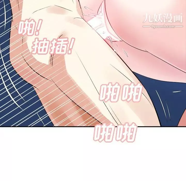 糖果恋人-第41话 - 图片 118