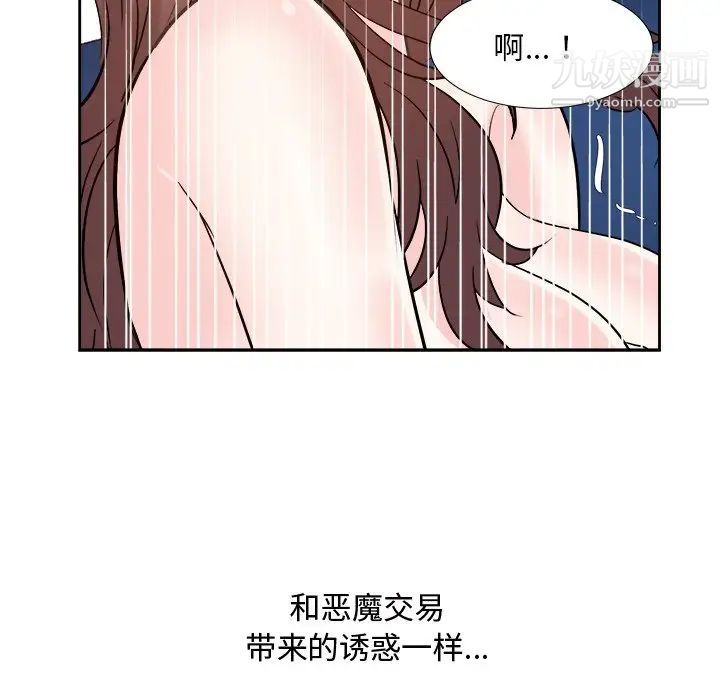 糖果恋人第41话