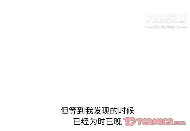 糖果恋人-第42话 - 图片 3