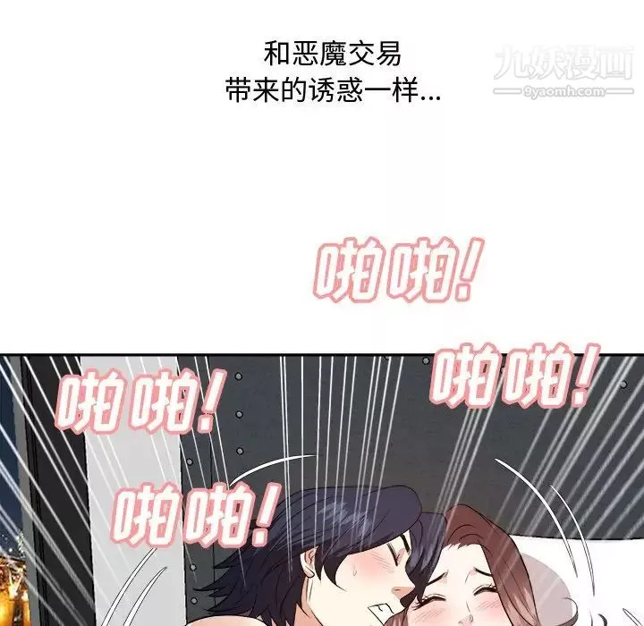 糖果恋人-第42话 - 图片 11