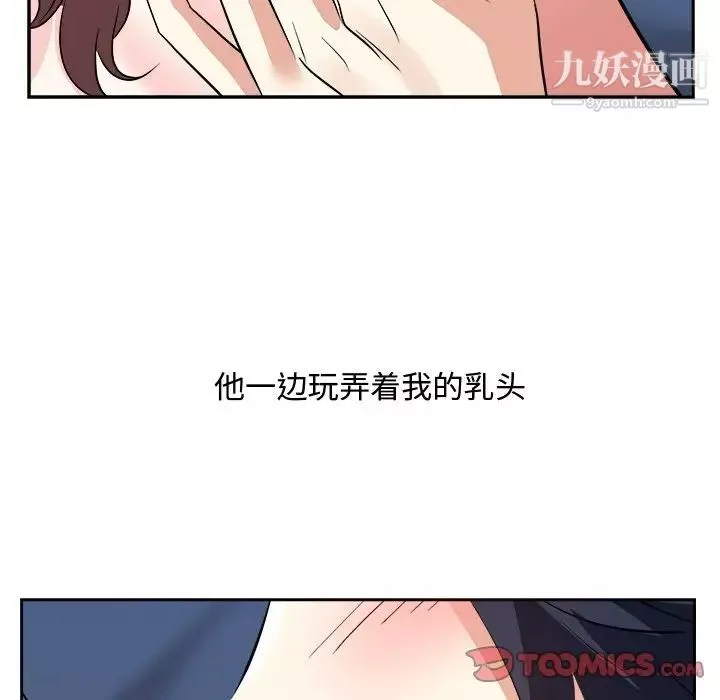 糖果恋人-第42话 - 图片 36