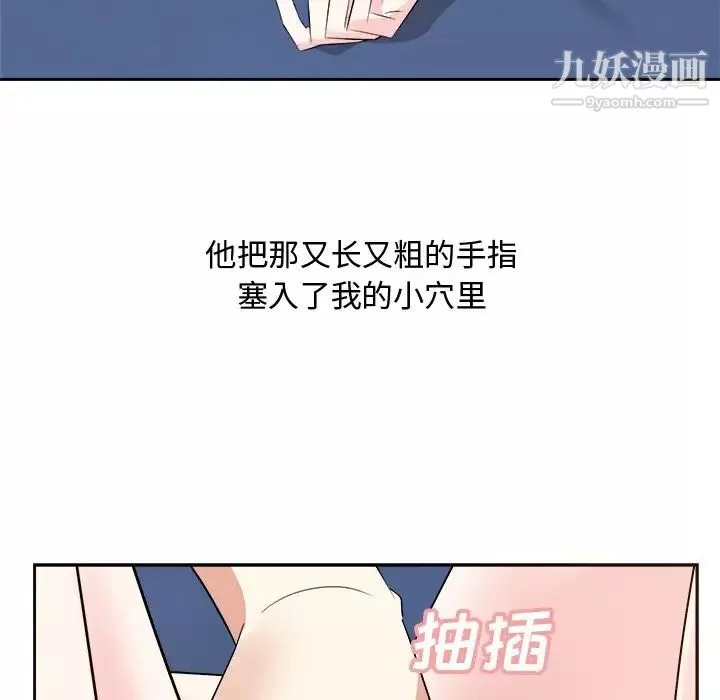 糖果戀人第42話