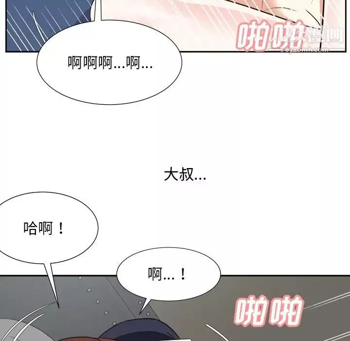 糖果恋人-第42话 - 图片 61