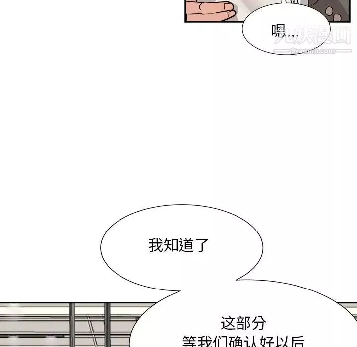 糖果戀人第42話