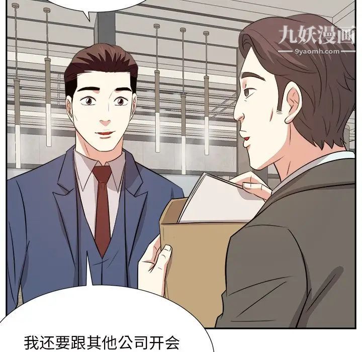 糖果恋人第42话