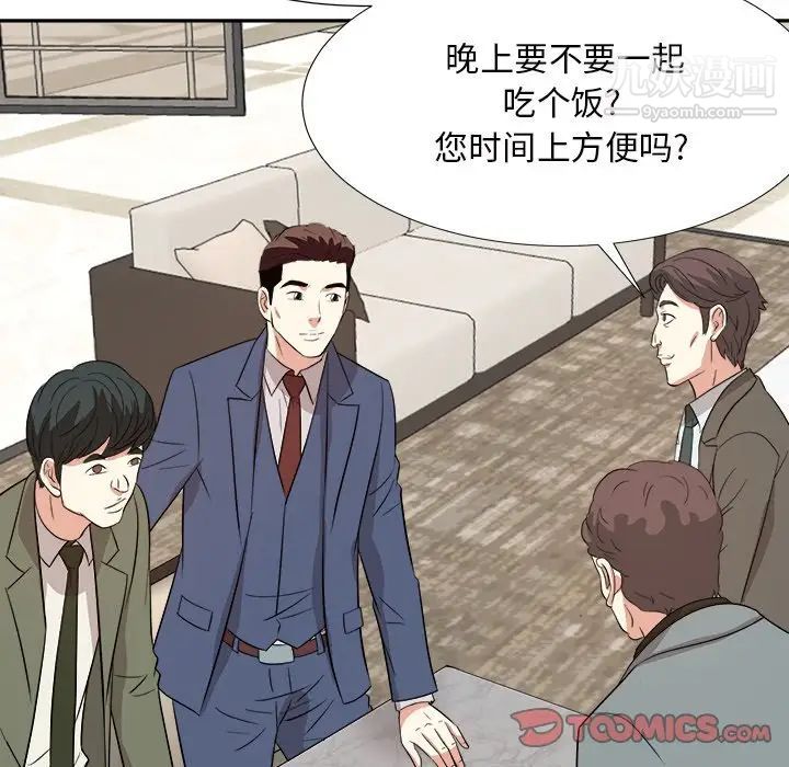 糖果戀人第42話