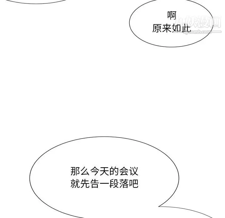 糖果戀人第42話