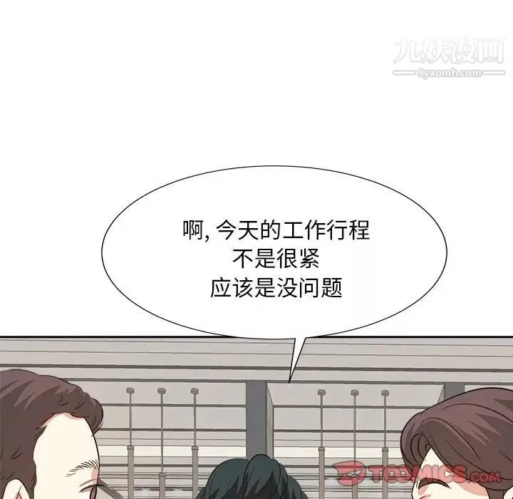 糖果戀人第42話