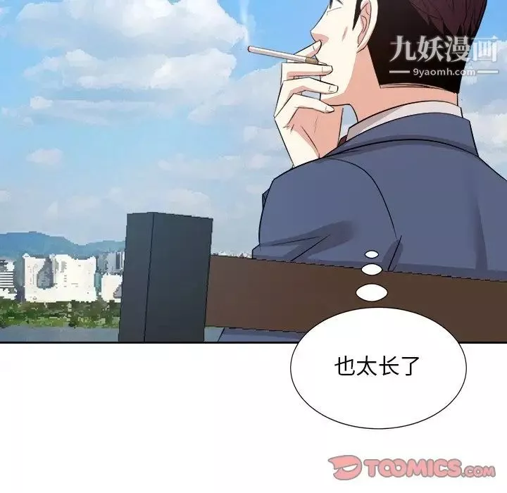 糖果恋人-第42话 - 图片 102