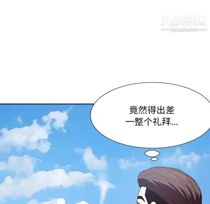糖果恋人-第42话 - 图片 101